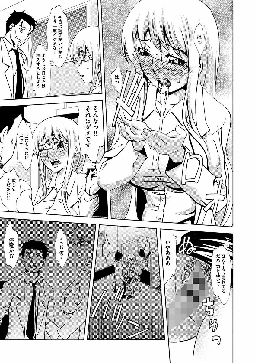 淫屍感染~歩く死者が支配する輪姦地獄~ Page.23