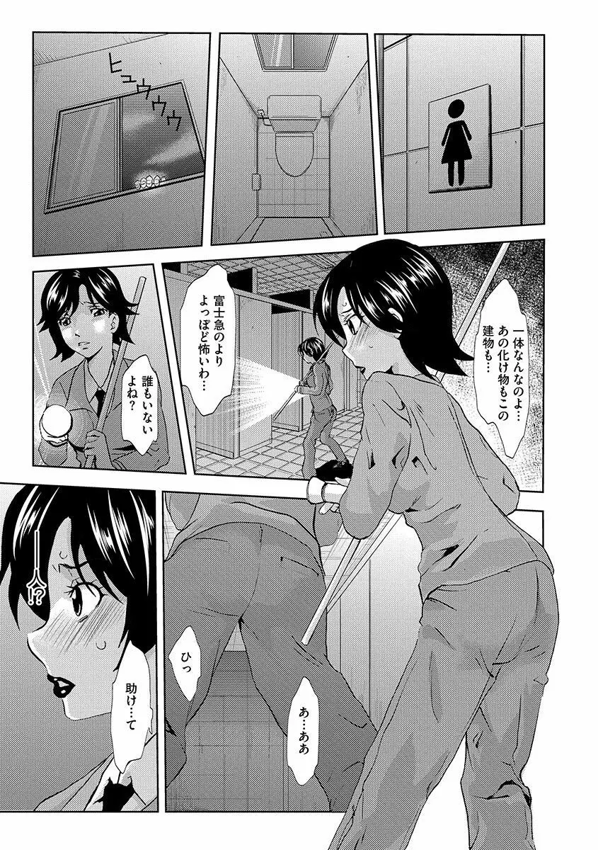 淫屍感染~歩く死者が支配する輪姦地獄~ Page.41