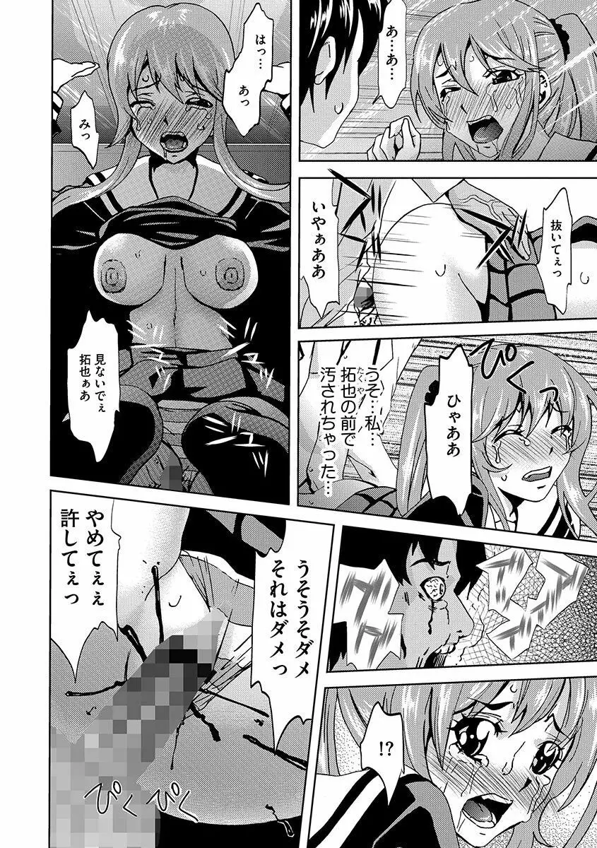 淫屍感染~歩く死者が支配する輪姦地獄~ Page.8