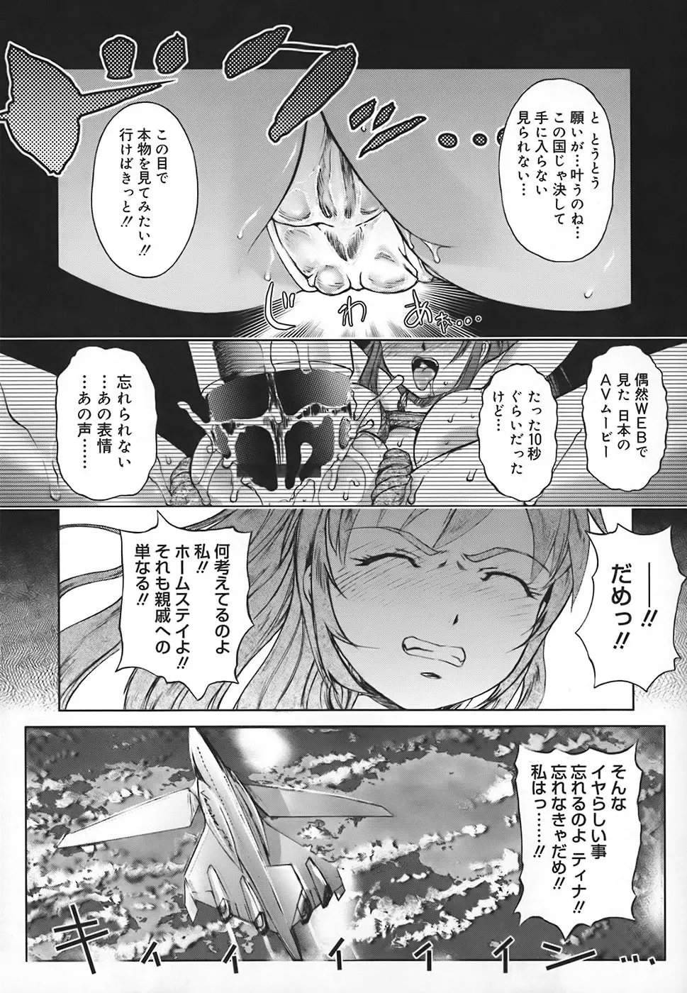 スクールミルク Page.12