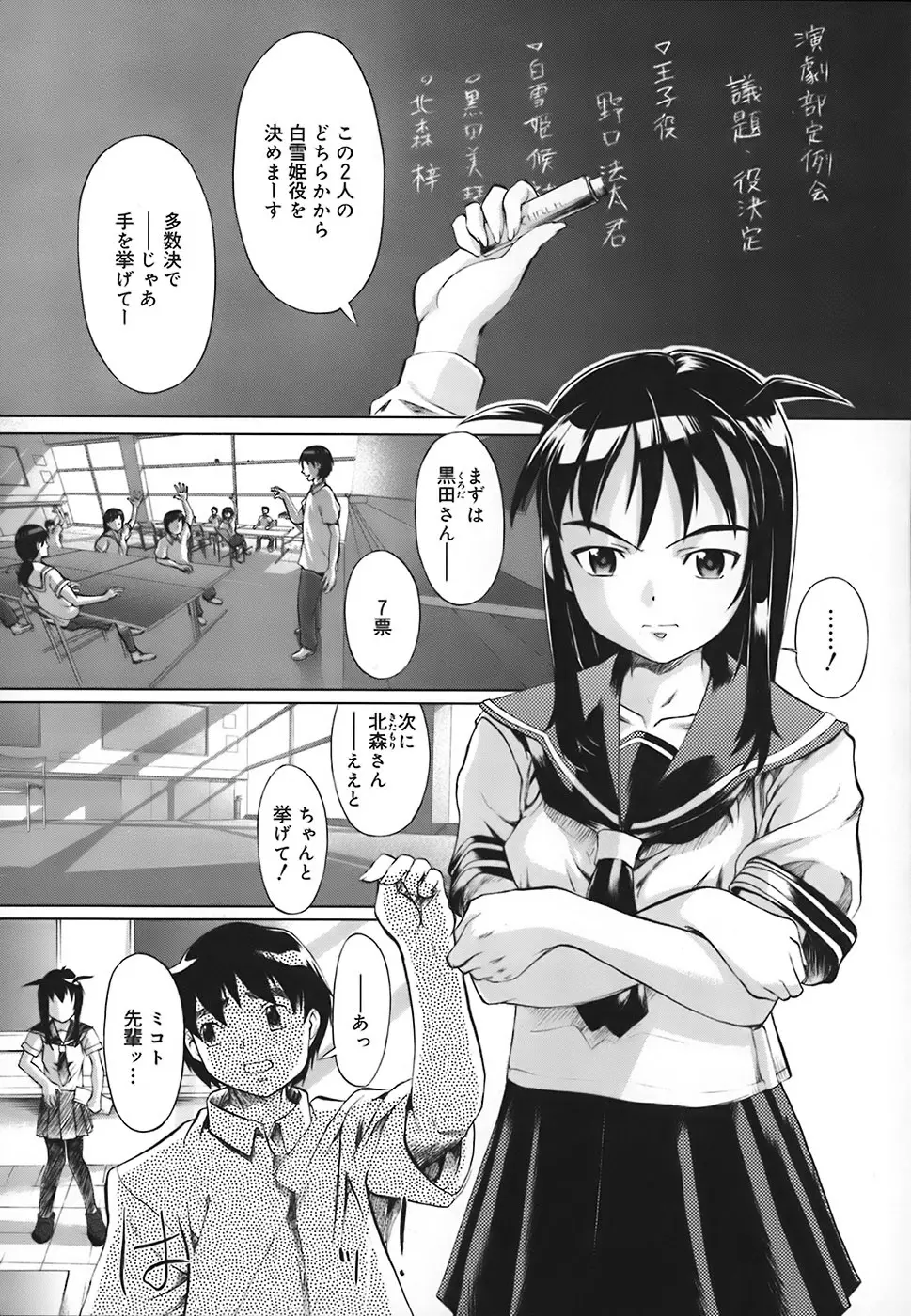 スクールミルク Page.135