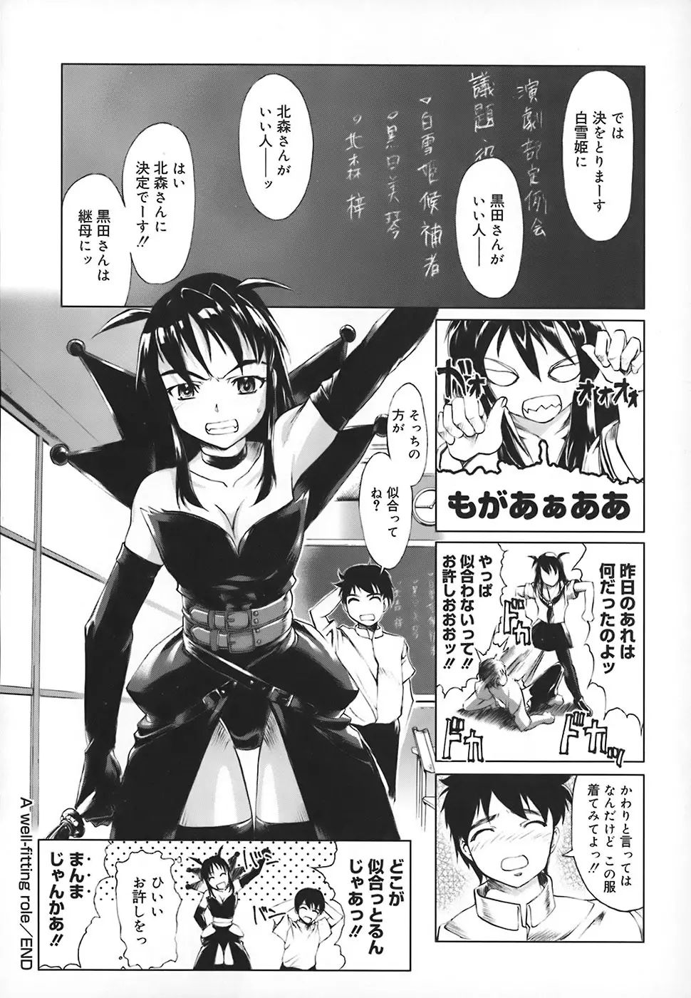 スクールミルク Page.158