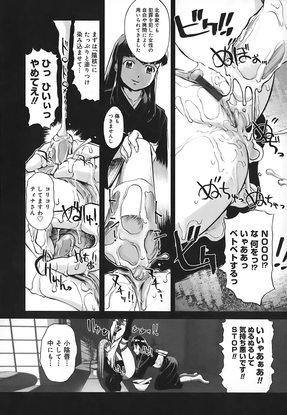 スクールミルク Page.36