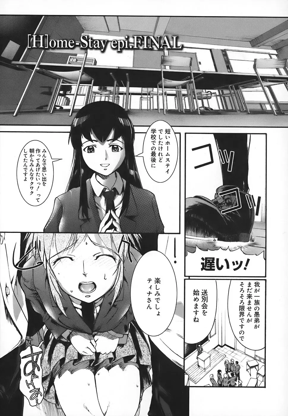 スクールミルク Page.67