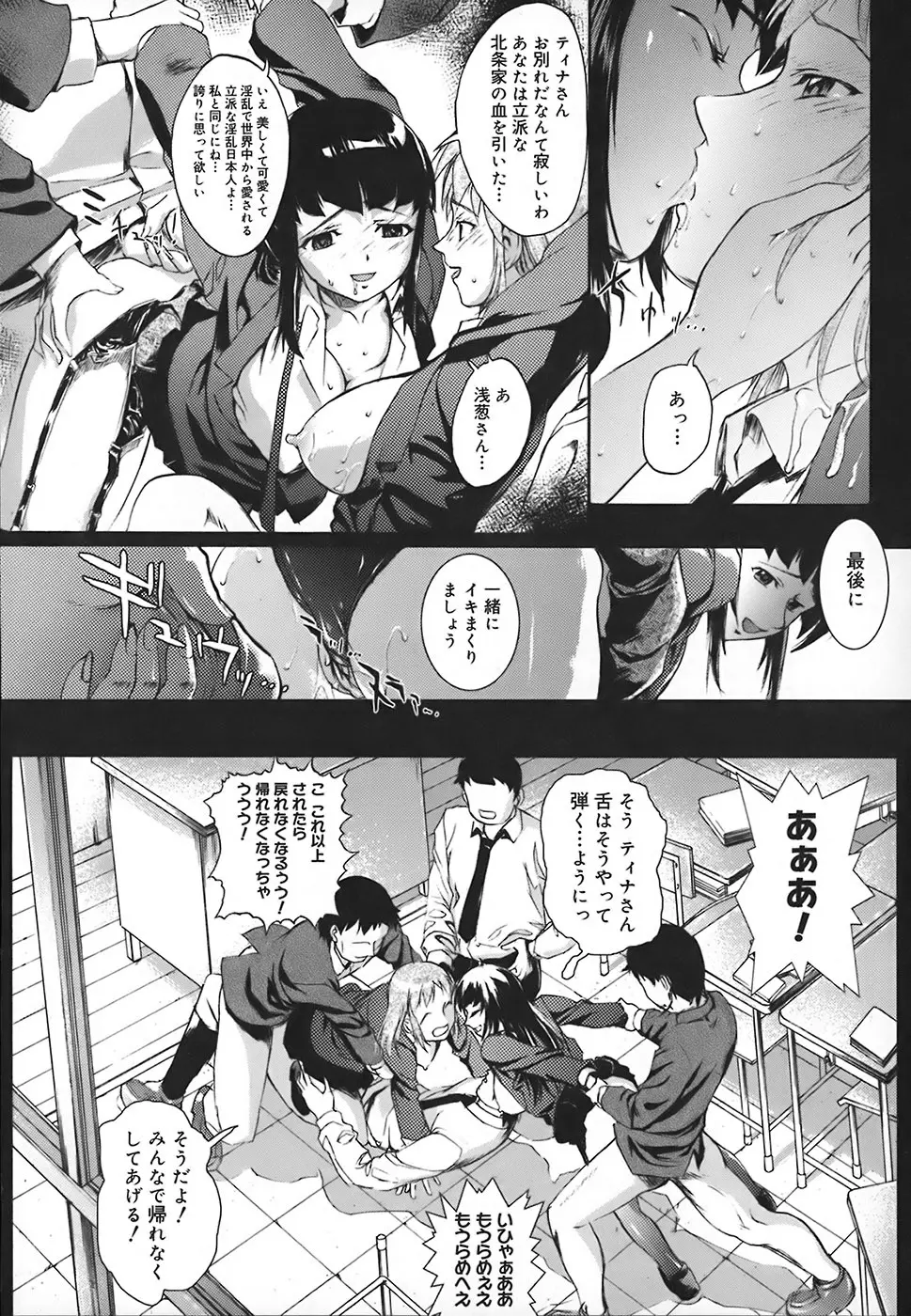 スクールミルク Page.82