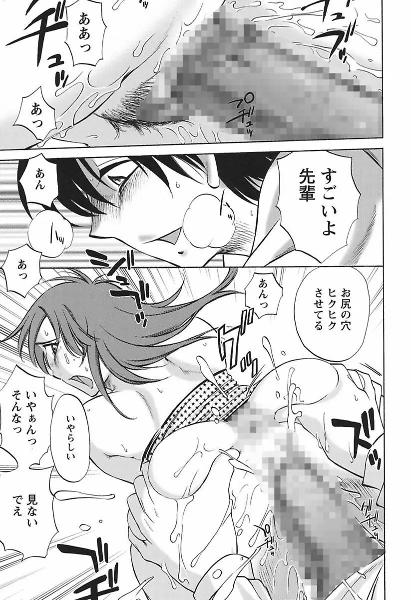 ちいさなママとHな事情 Page.161