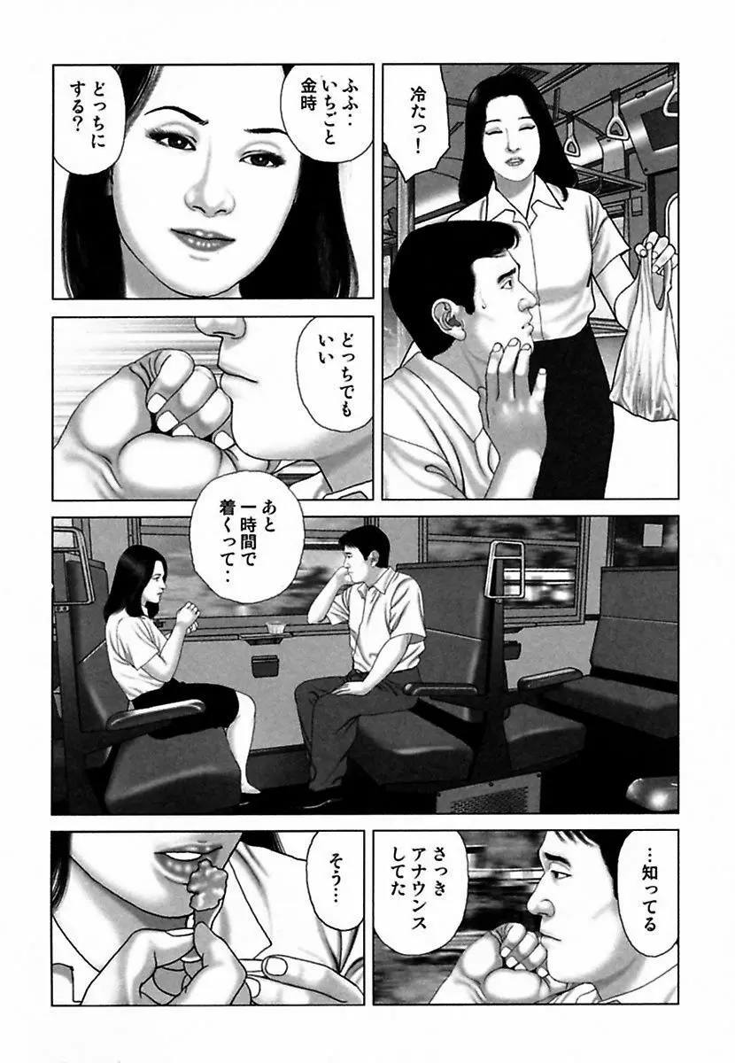 悦虐調教師－甘噛み三四郎 Page.118