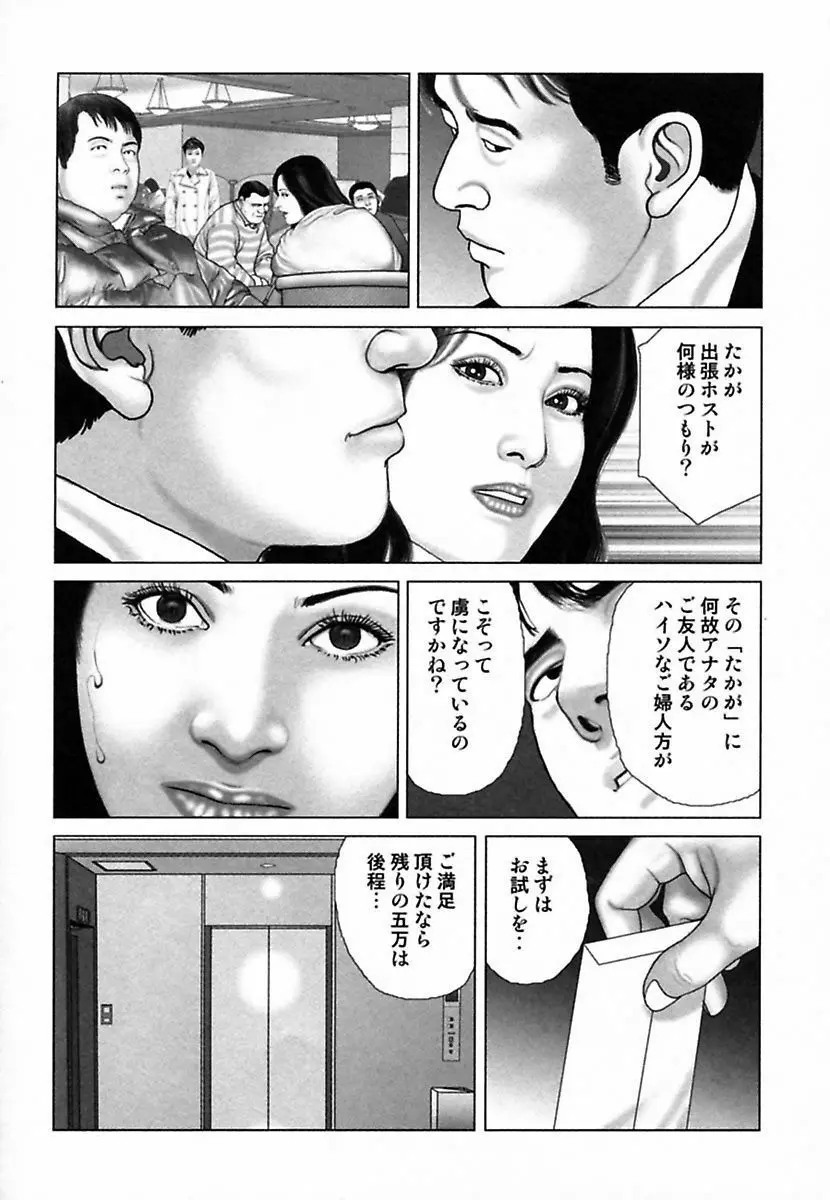 悦虐調教師－甘噛み三四郎 Page.13