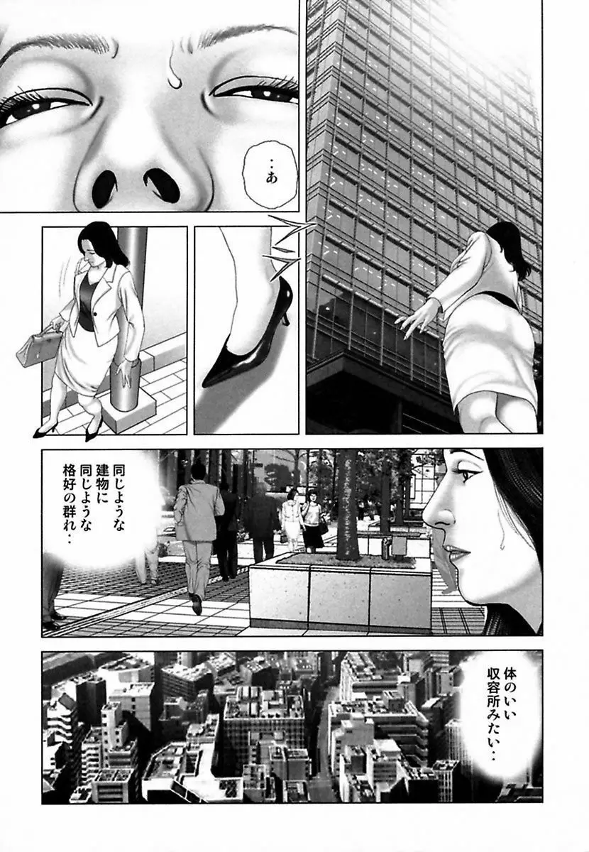 悦虐調教師－甘噛み三四郎 Page.139