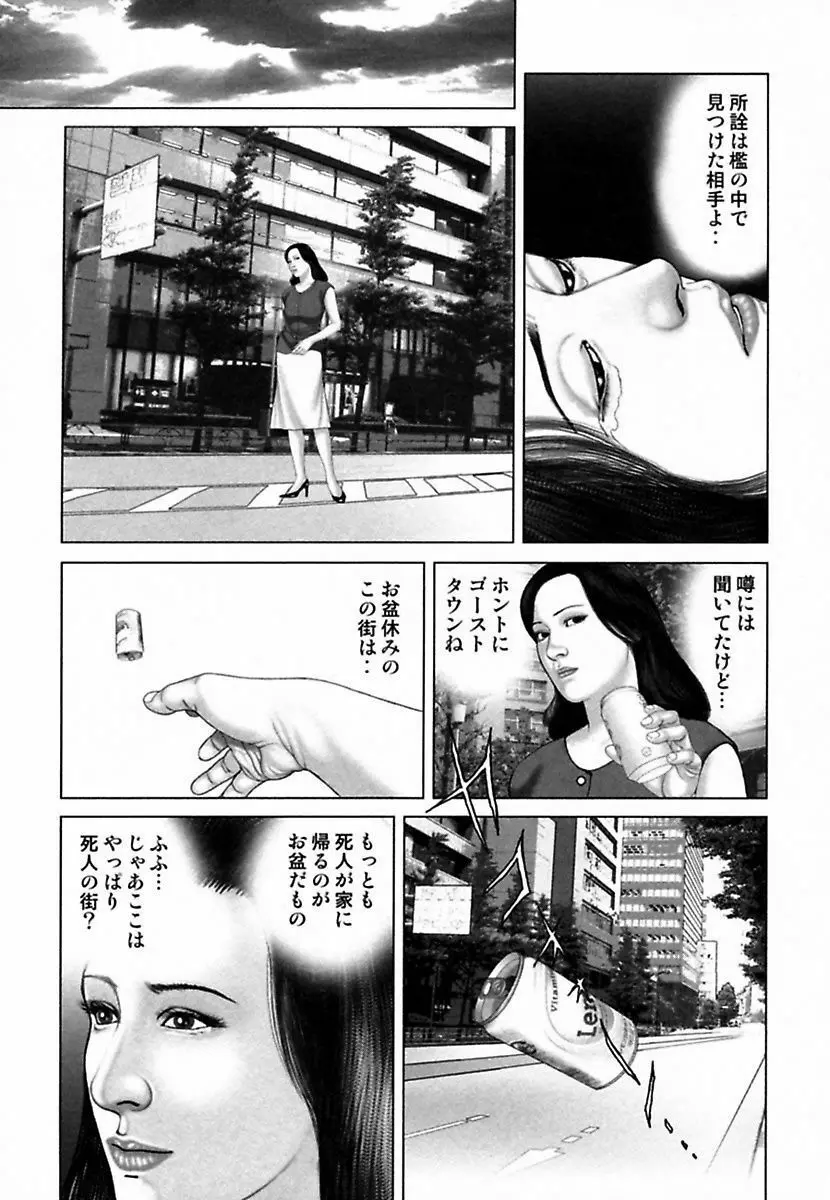 悦虐調教師－甘噛み三四郎 Page.145