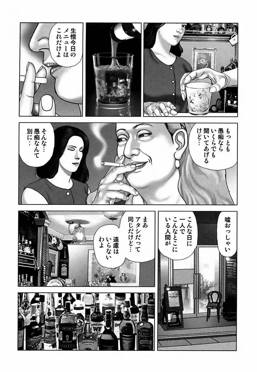 悦虐調教師－甘噛み三四郎 Page.147