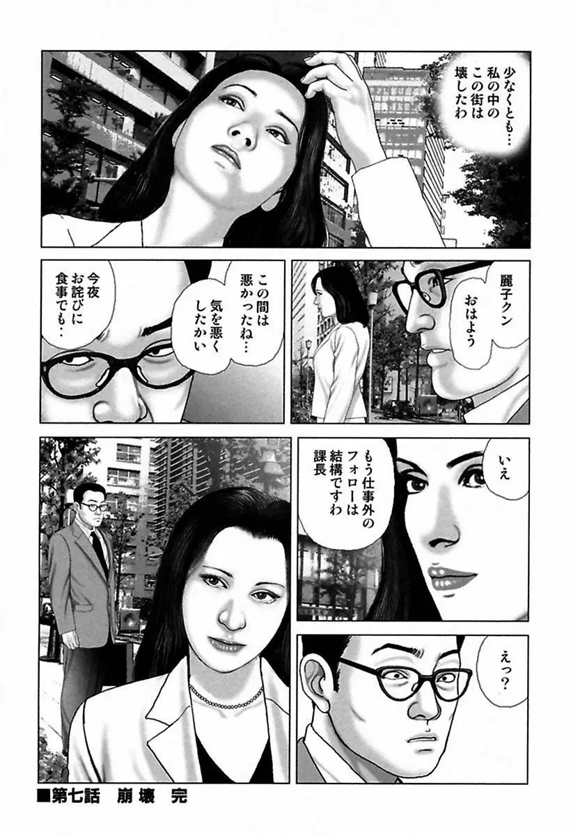 悦虐調教師－甘噛み三四郎 Page.156