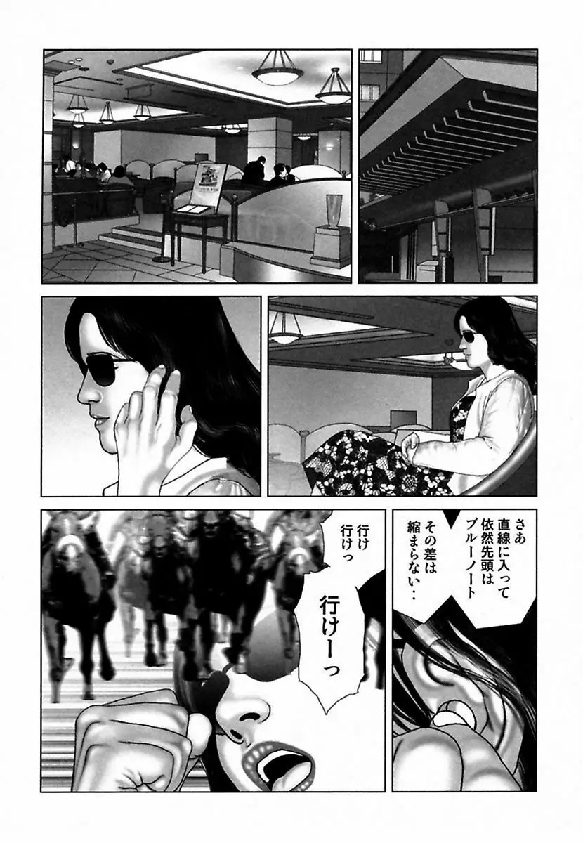 悦虐調教師－甘噛み三四郎 Page.183