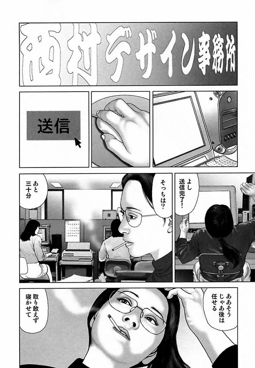 悦虐調教師－甘噛み三四郎 Page.226