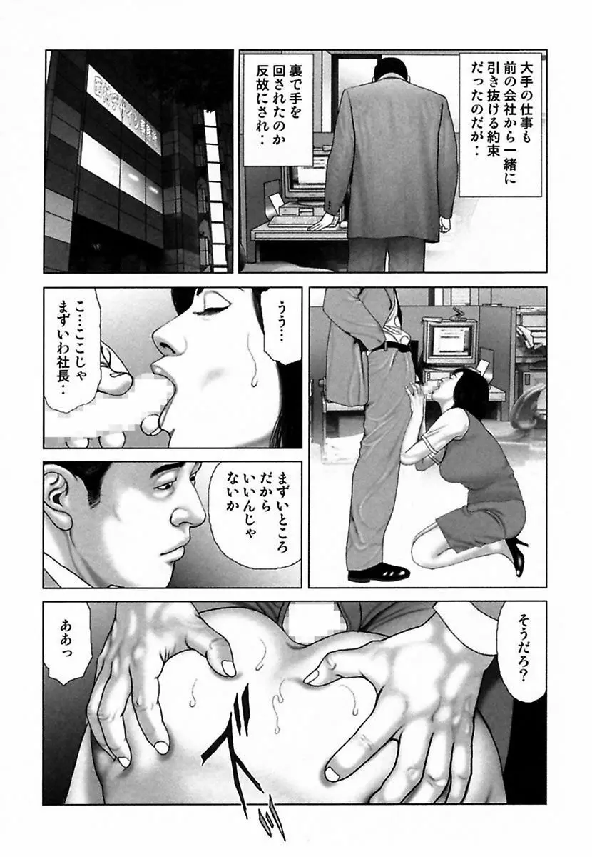 悦虐調教師－甘噛み三四郎 Page.231