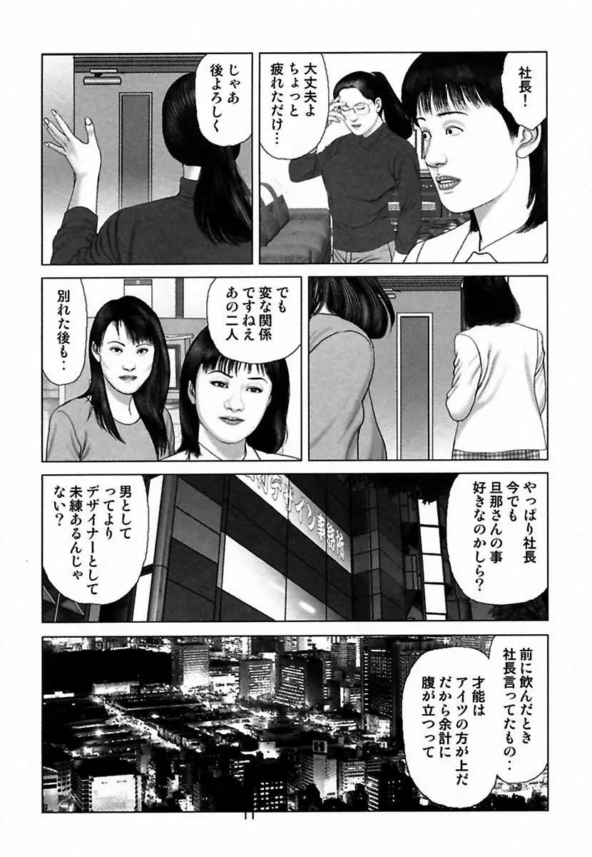 悦虐調教師－甘噛み三四郎 Page.234