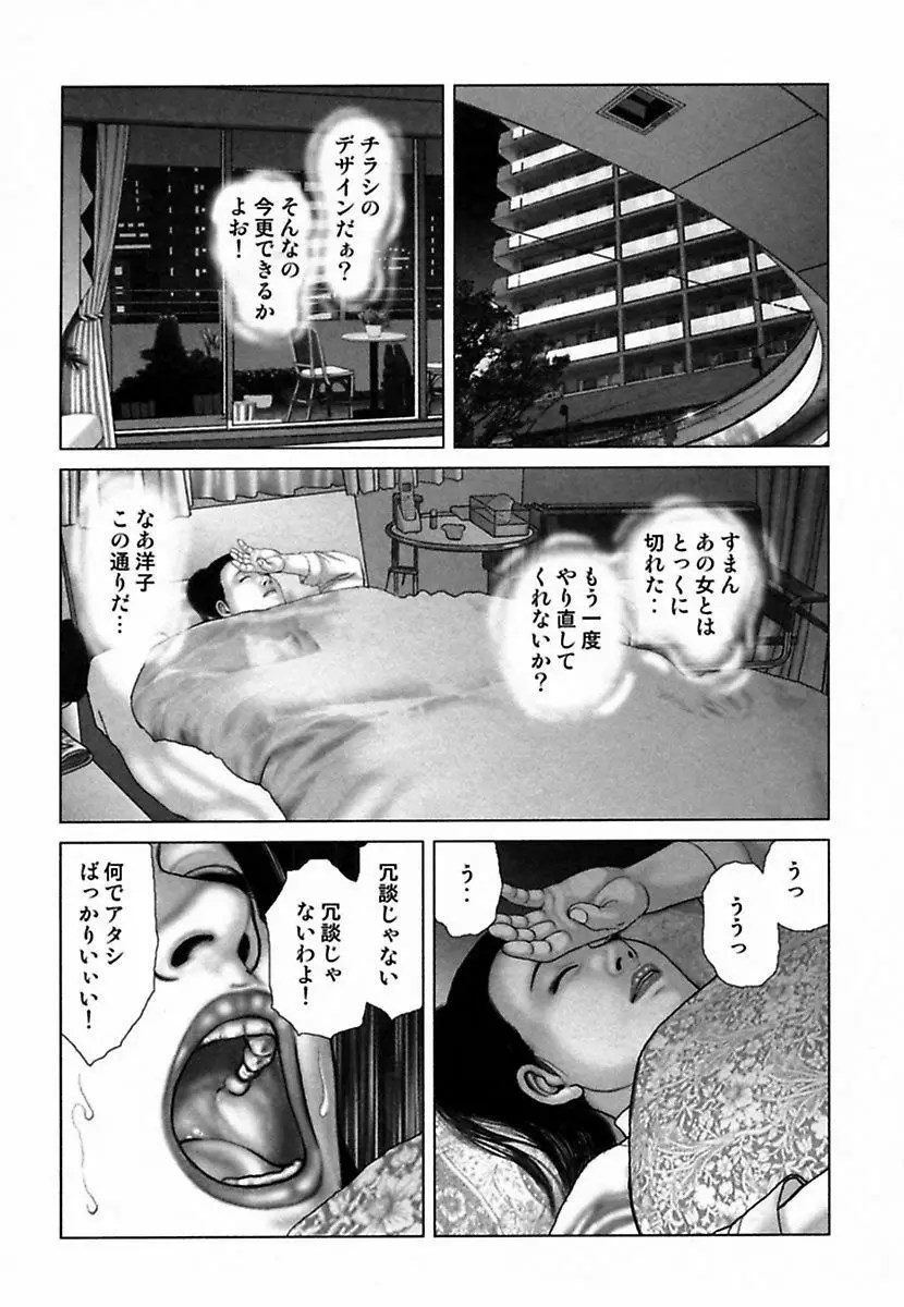 悦虐調教師－甘噛み三四郎 Page.235