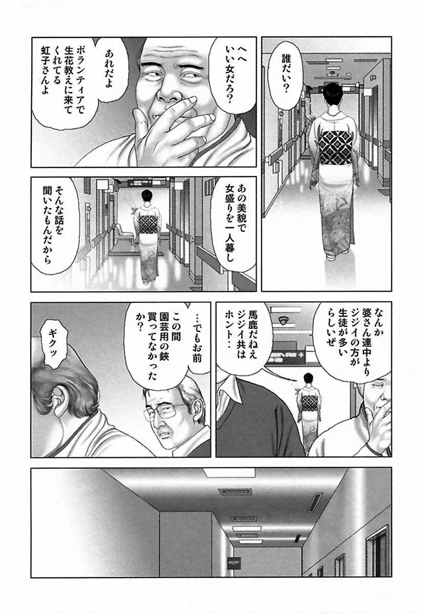 悦虐調教師－甘噛み三四郎 Page.249