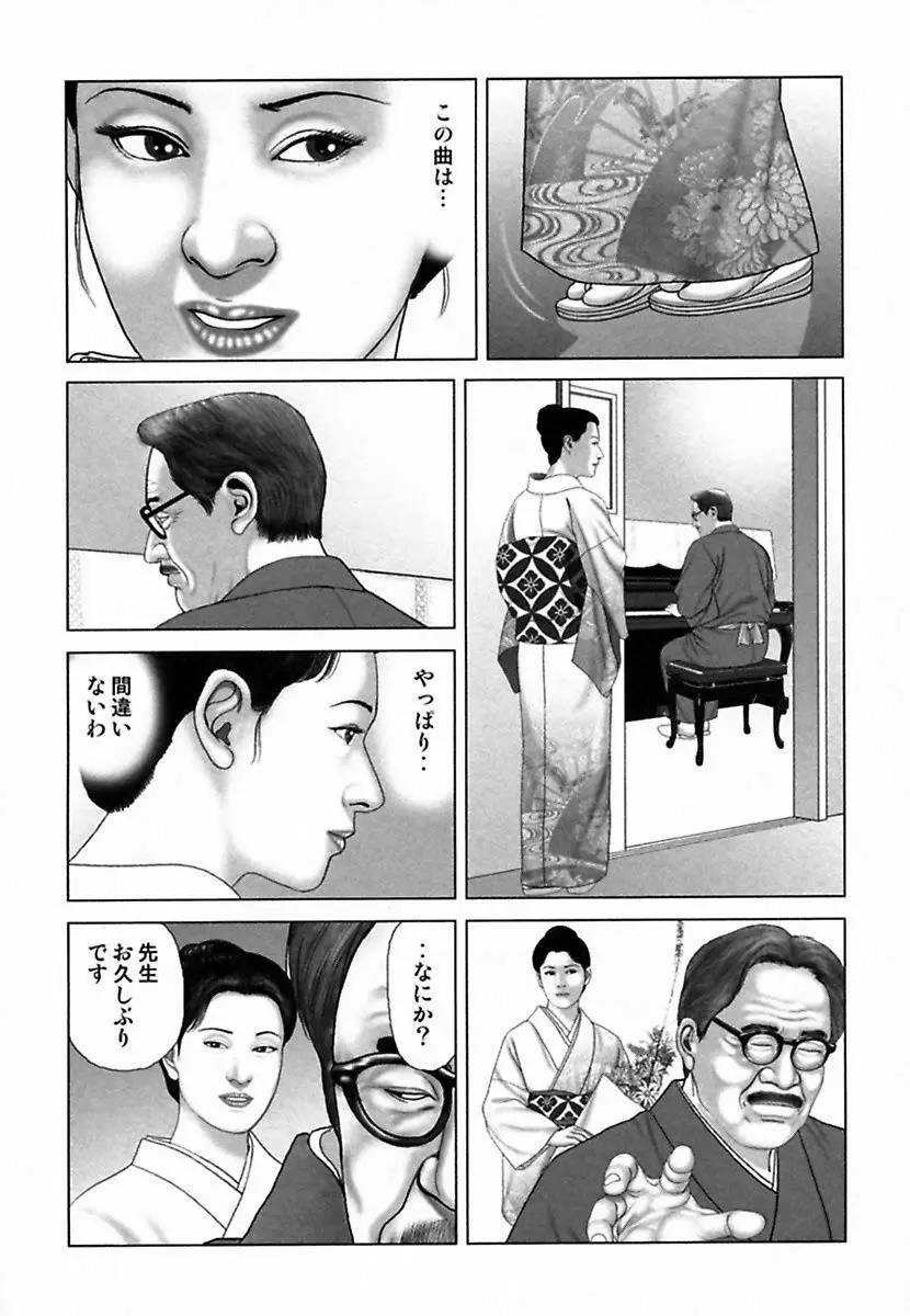 悦虐調教師－甘噛み三四郎 Page.250