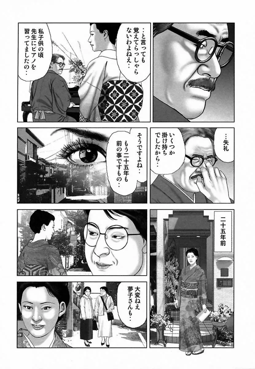 悦虐調教師－甘噛み三四郎 Page.251