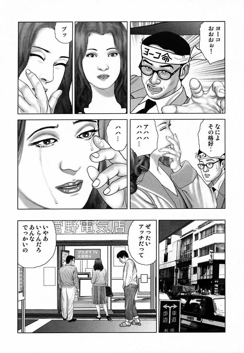 悦虐調教師－甘噛み三四郎 Page.289