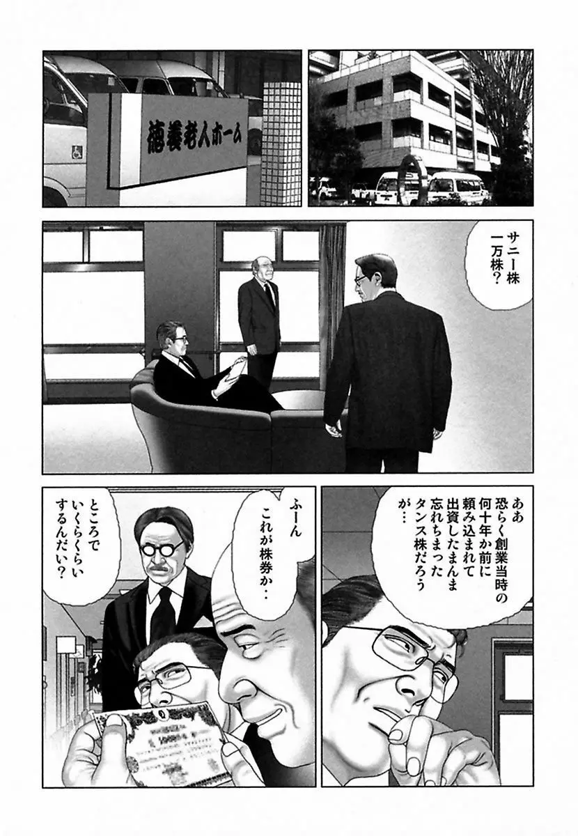 悦虐調教師－甘噛み三四郎 Page.311