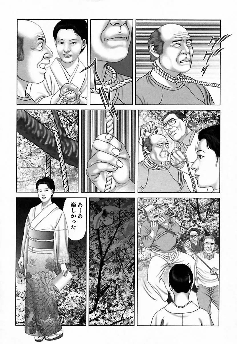 悦虐調教師－甘噛み三四郎 Page.324