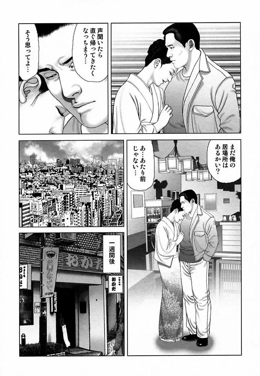 悦虐調教師－甘噛み三四郎 Page.332