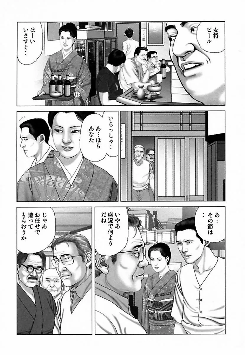 悦虐調教師－甘噛み三四郎 Page.333