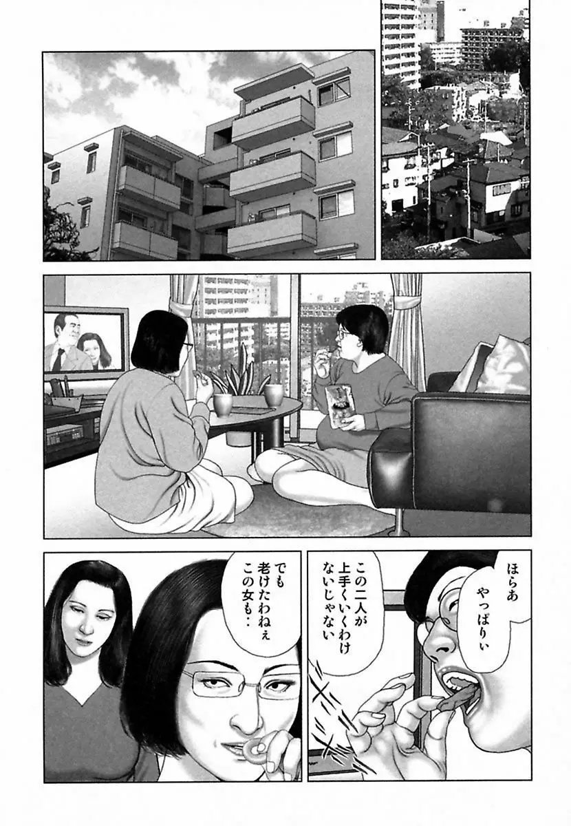 悦虐調教師－甘噛み三四郎 Page.50