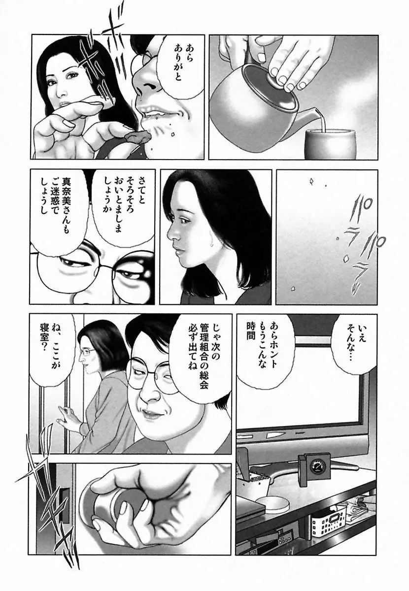 悦虐調教師－甘噛み三四郎 Page.51