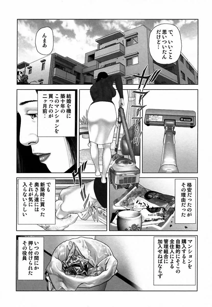 悦虐調教師－甘噛み三四郎 Page.54