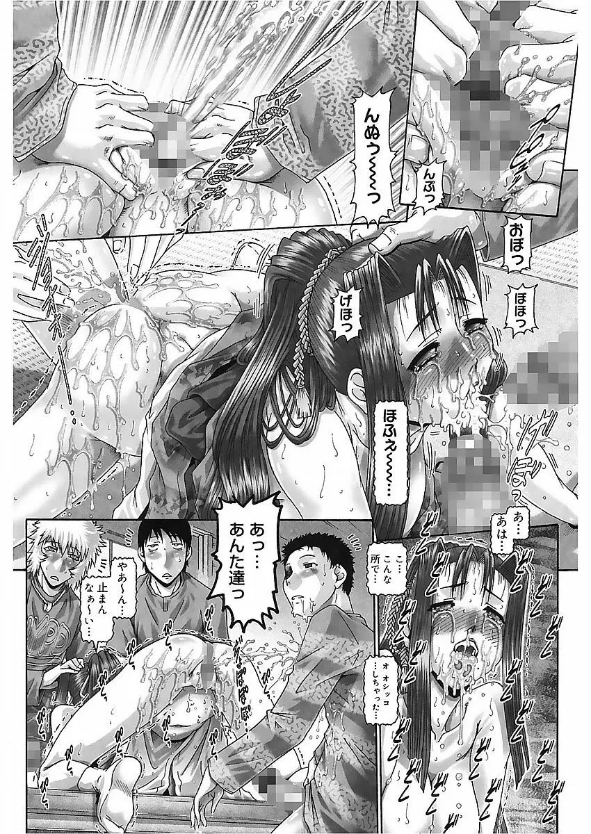 ブラッド・ランチ Page.106