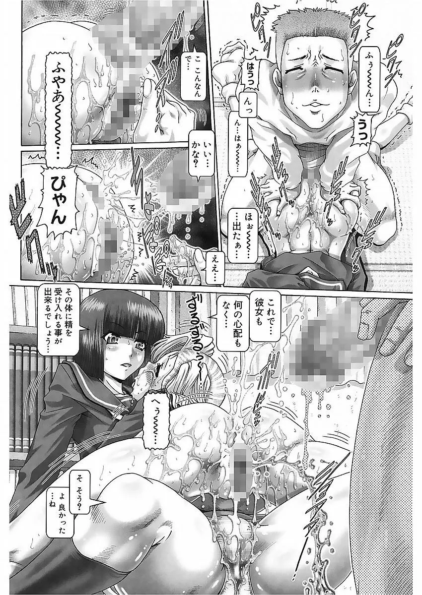 ブラッド・ランチ Page.136