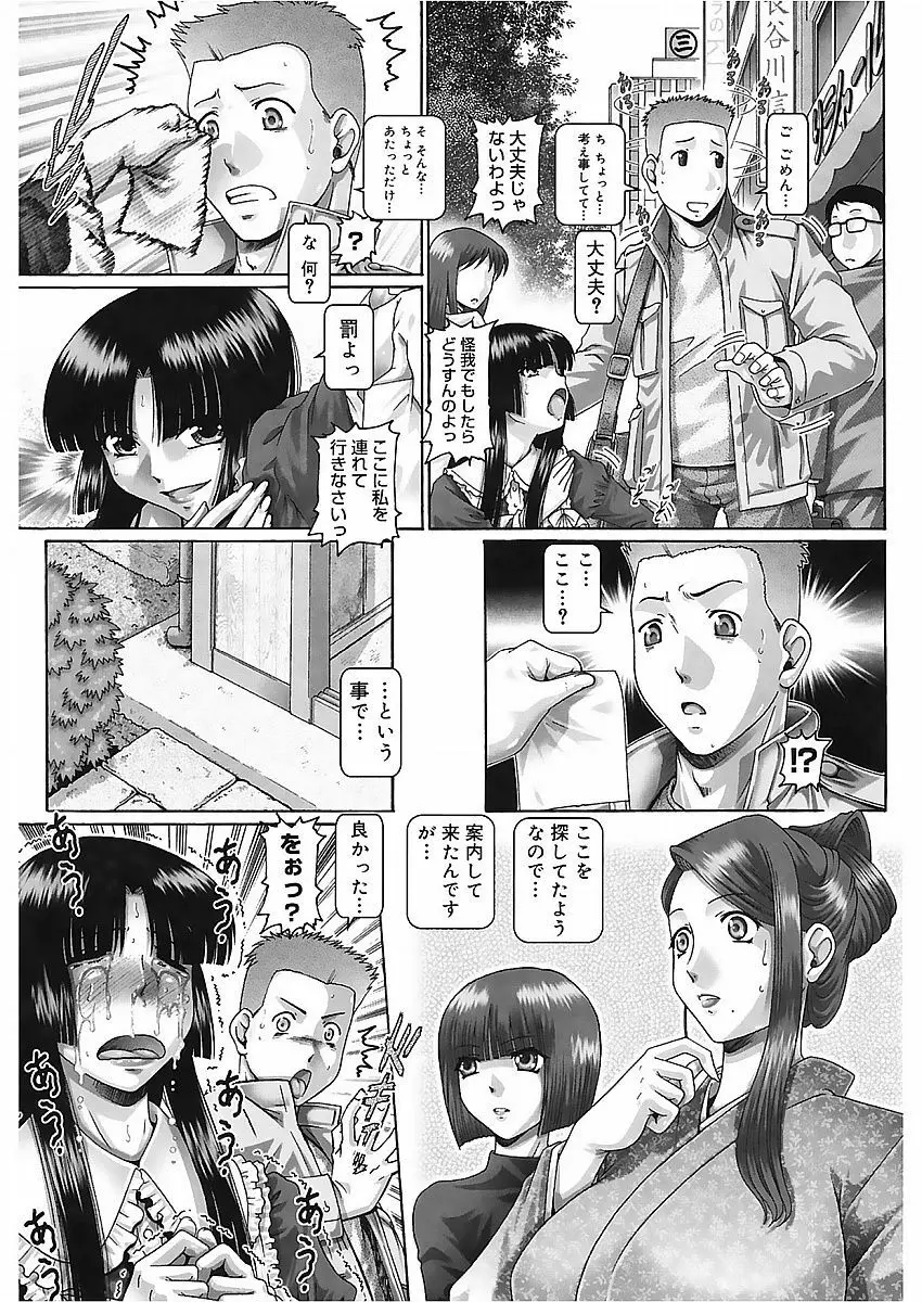 ブラッド・ランチ Page.139