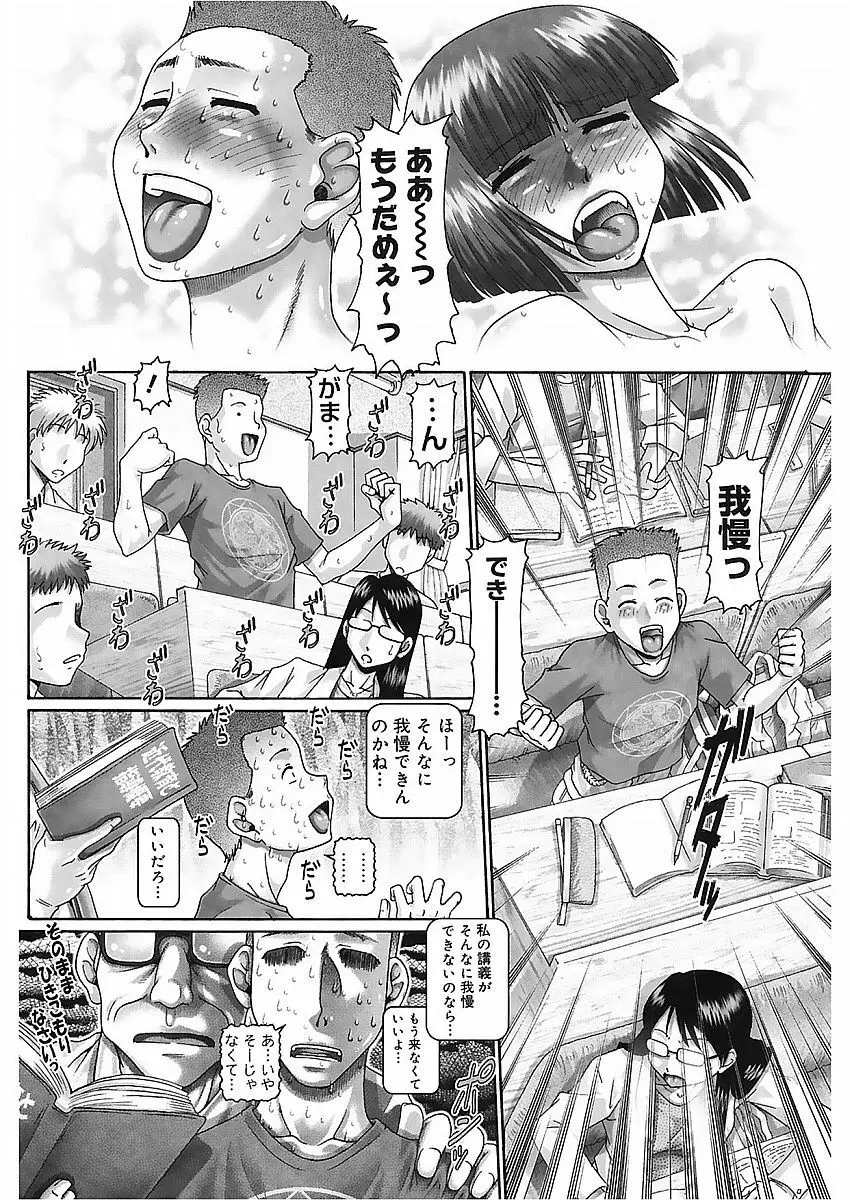 ブラッド・ランチ Page.38