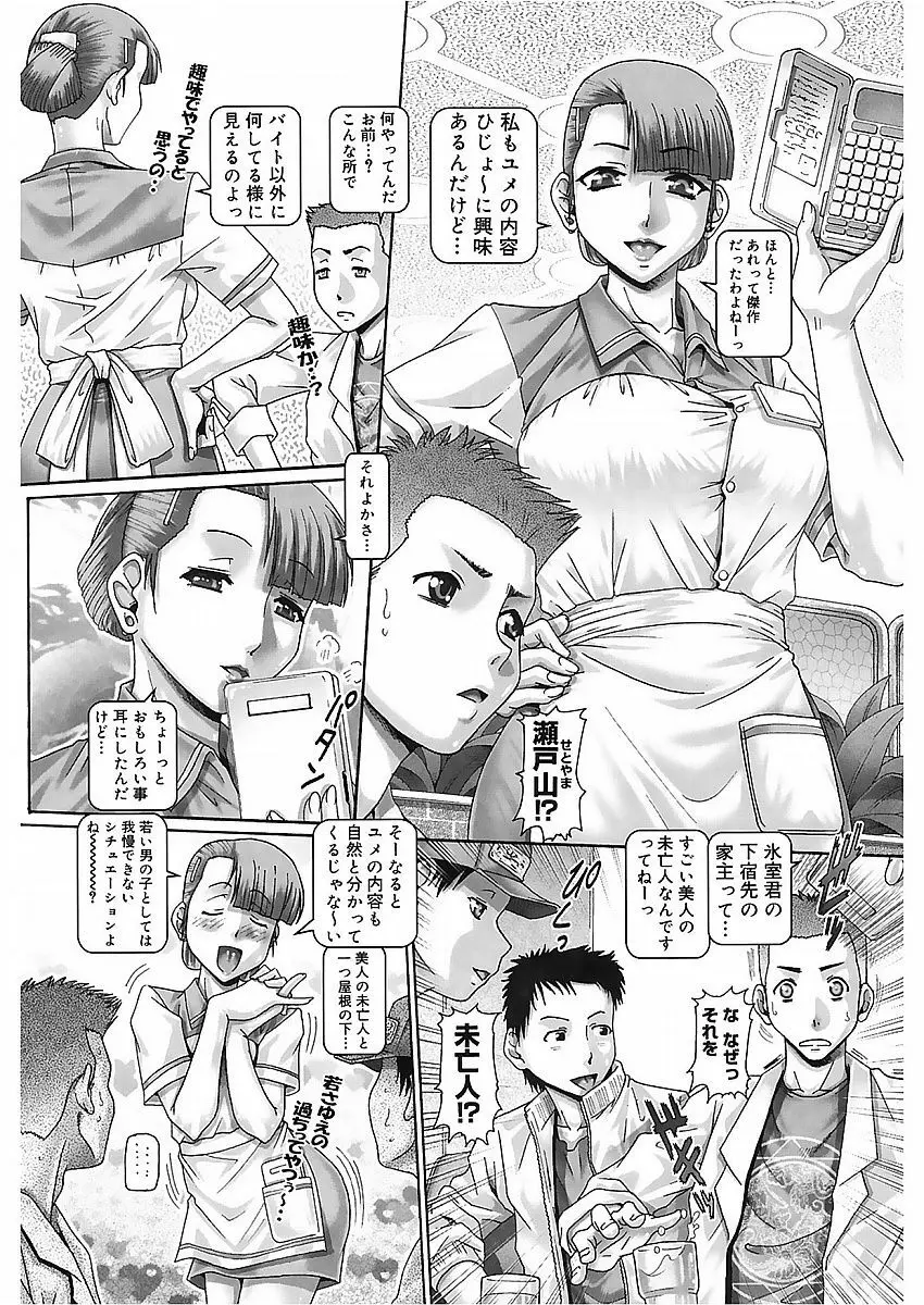 ブラッド・ランチ Page.40