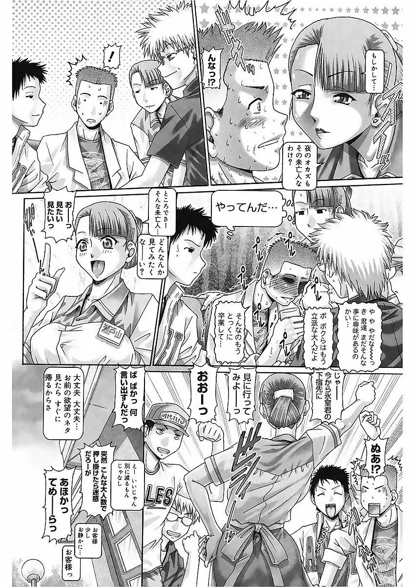 ブラッド・ランチ Page.41