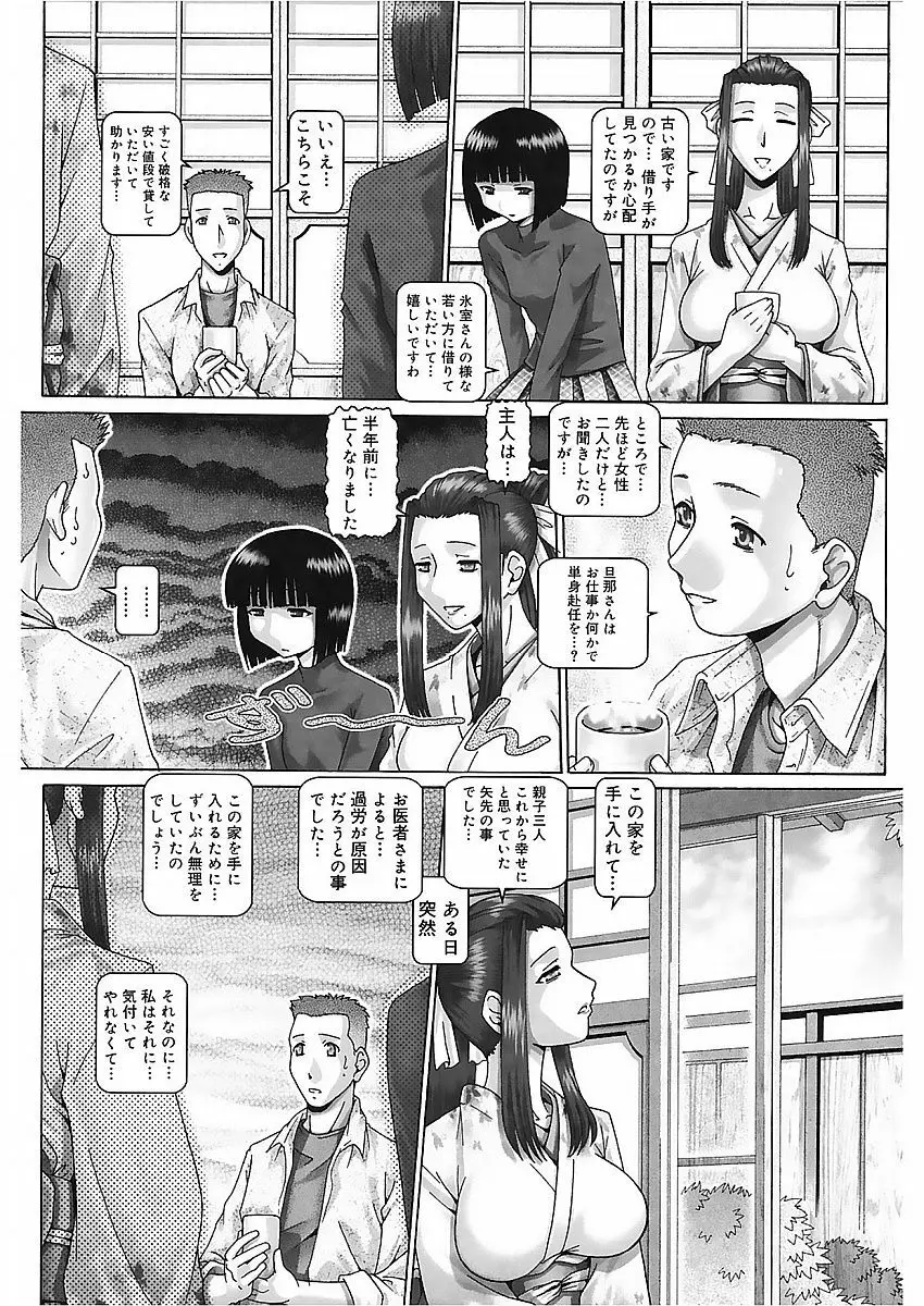 ブラッド・ランチ Page.9