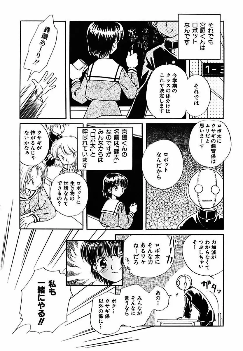 半分少女 Page.157