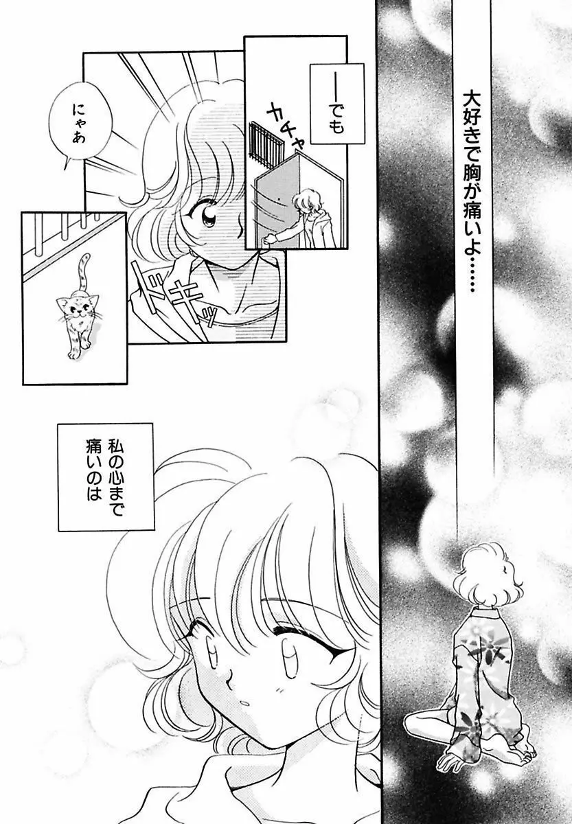 半分少女 Page.34