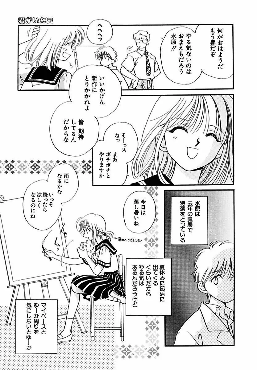 半分少女 Page.55