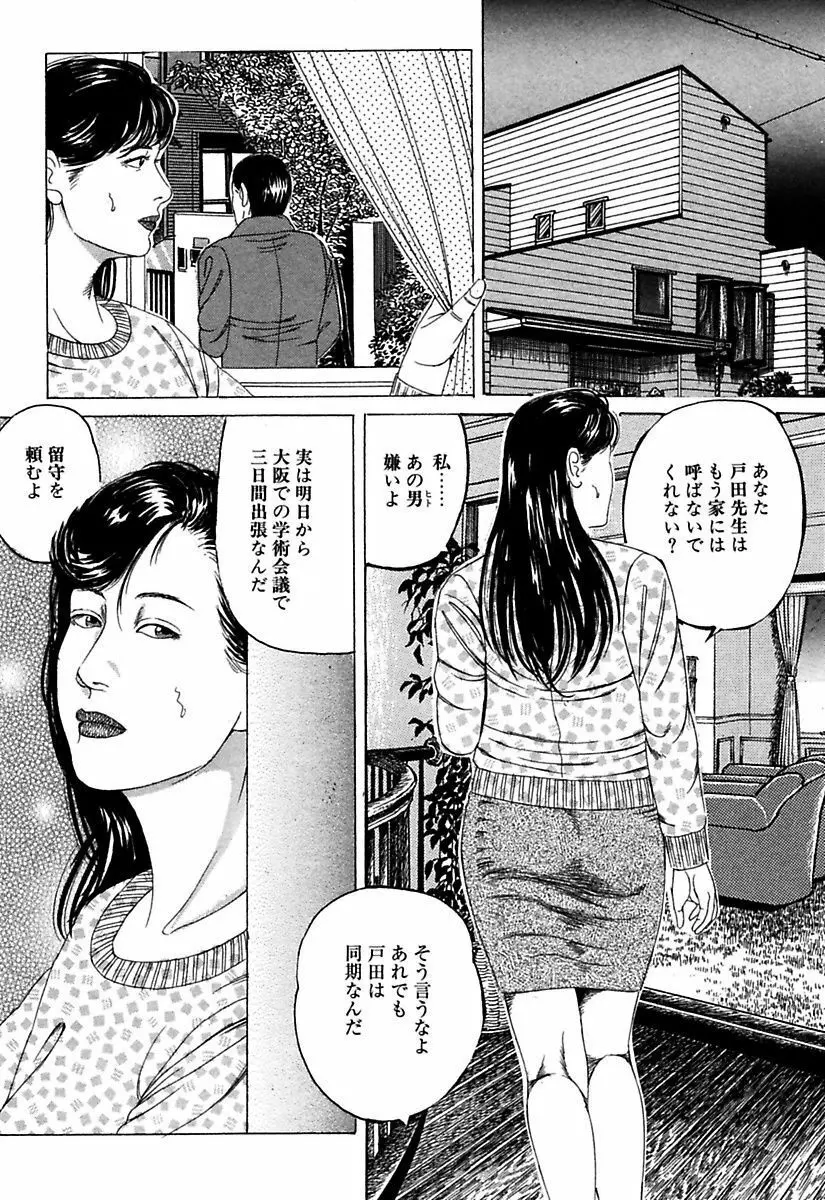 人妻牝奴隷 Page.130