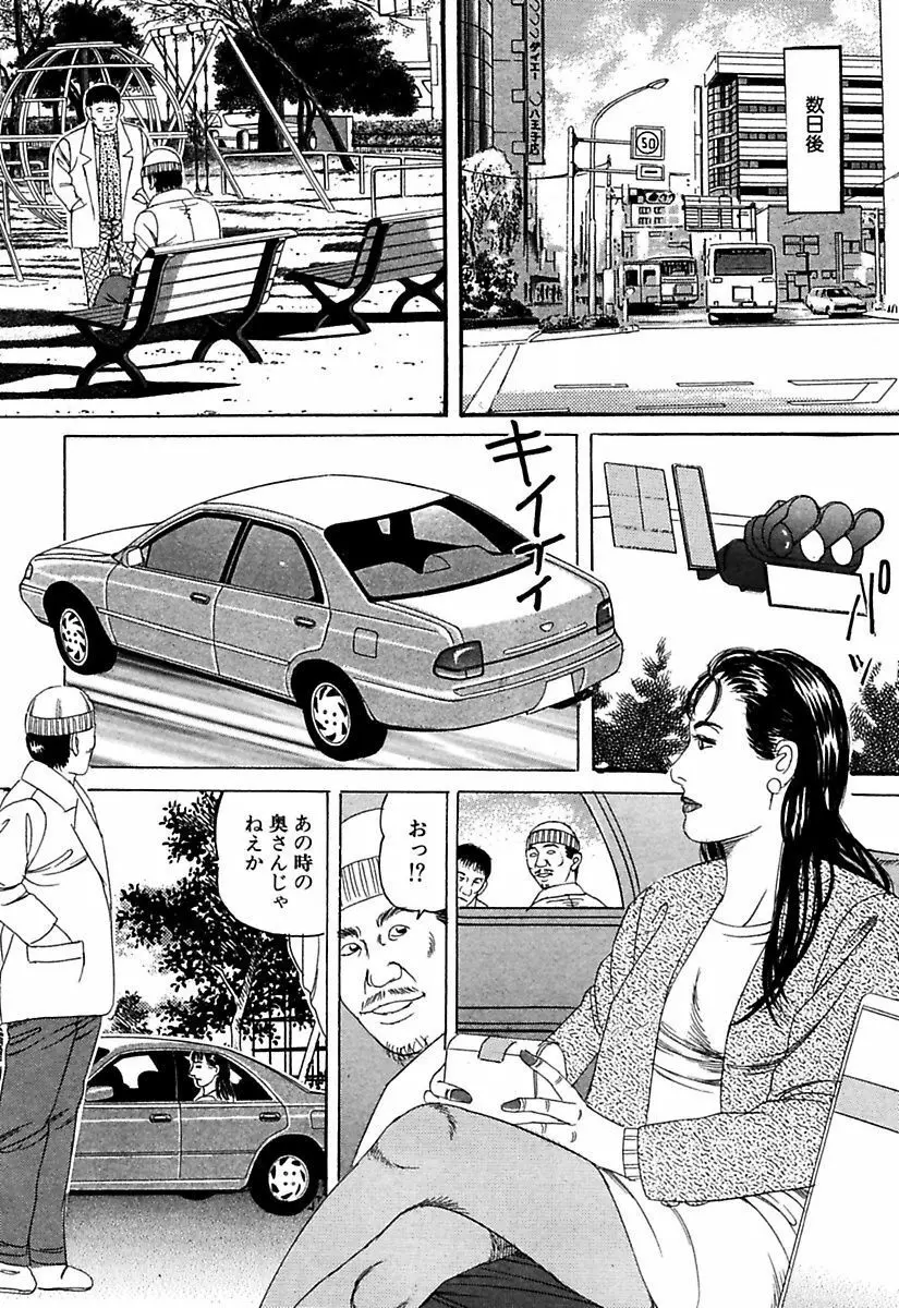 人妻牝奴隷 Page.152