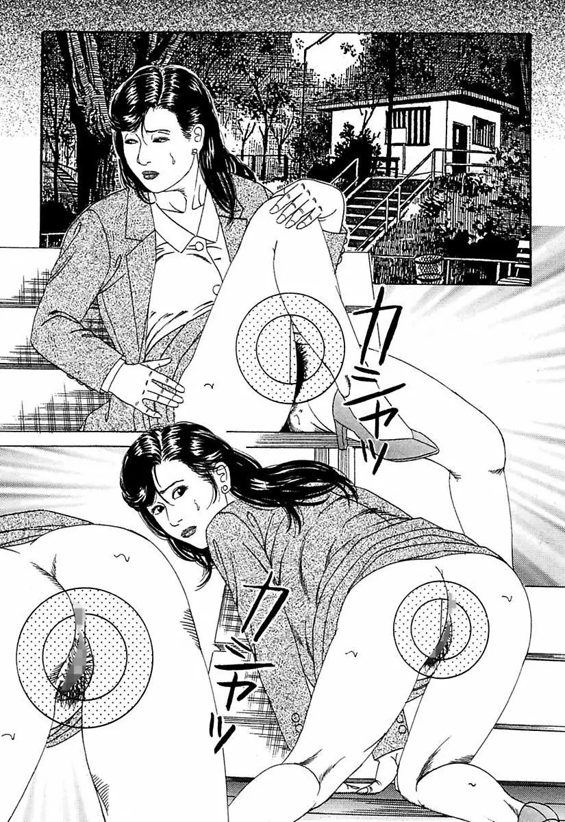 人妻牝奴隷 Page.229