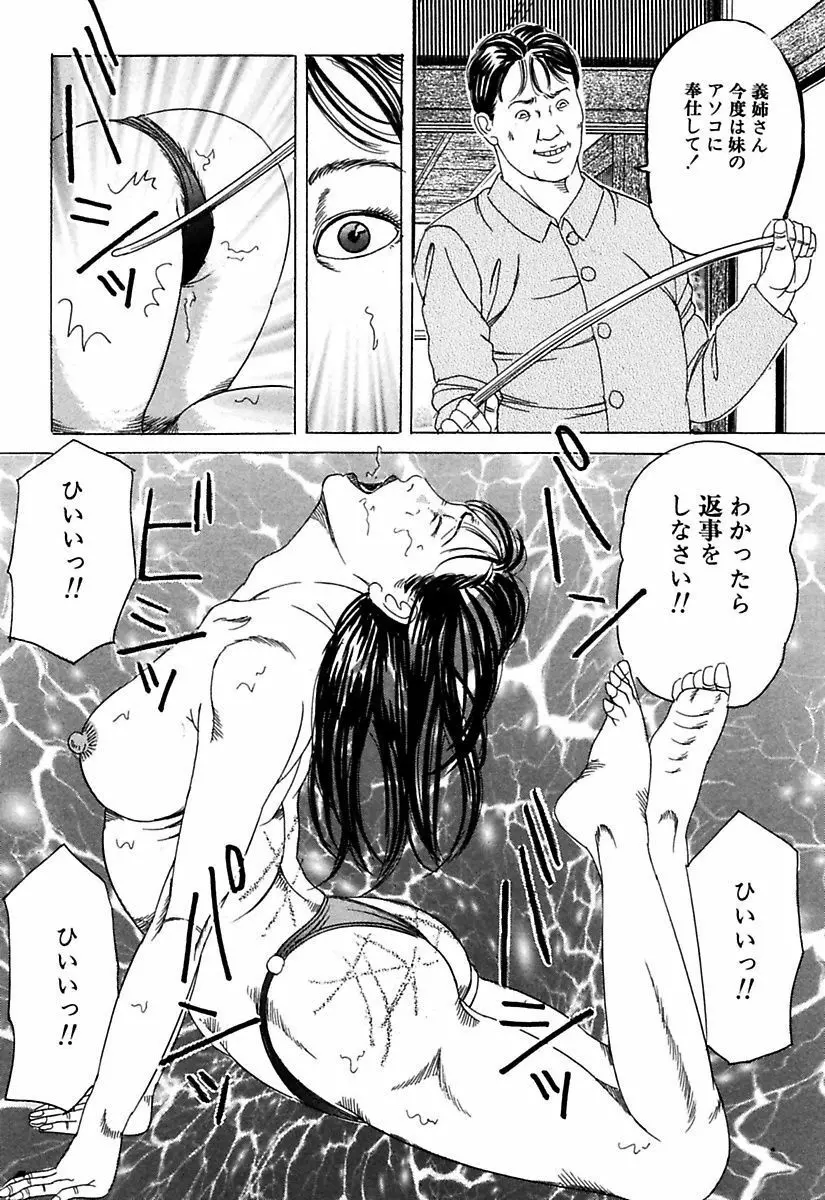 人妻牝奴隷 Page.39