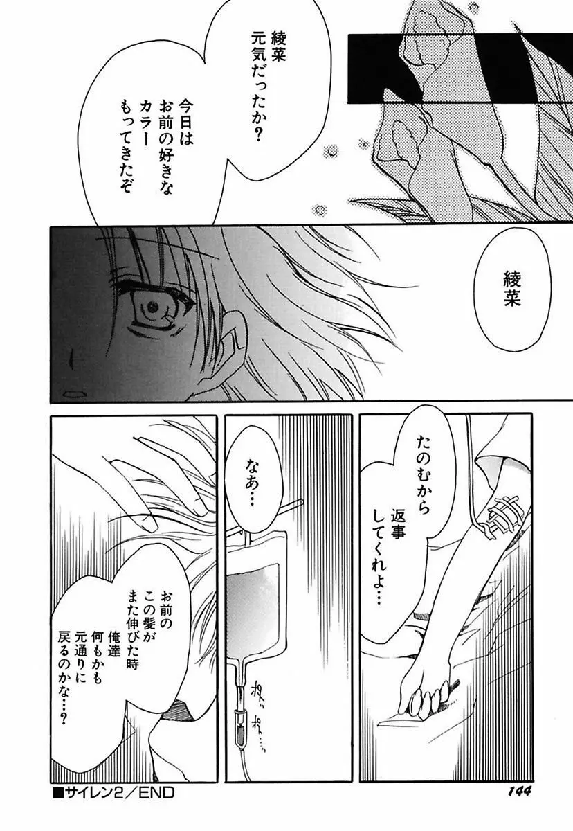 女の子通信 Page.146