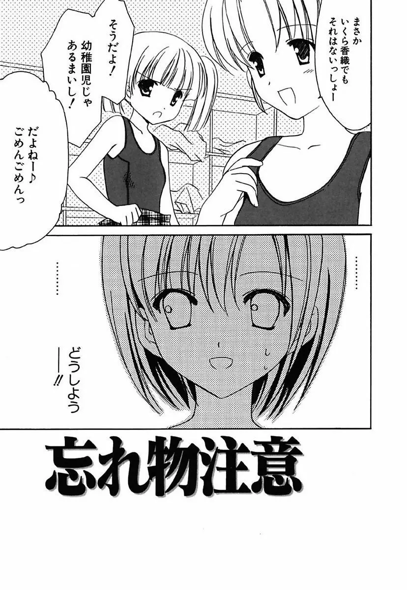 女の子通信 Page.21