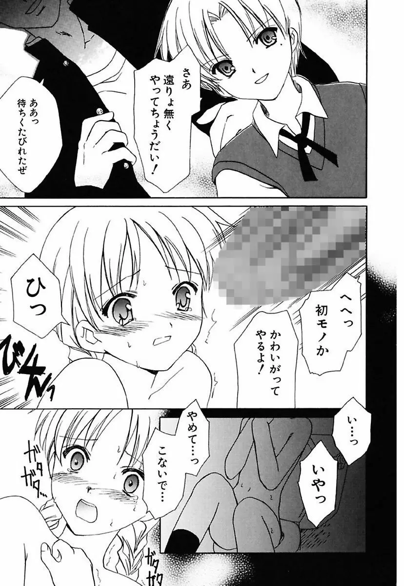 女の子通信 Page.53