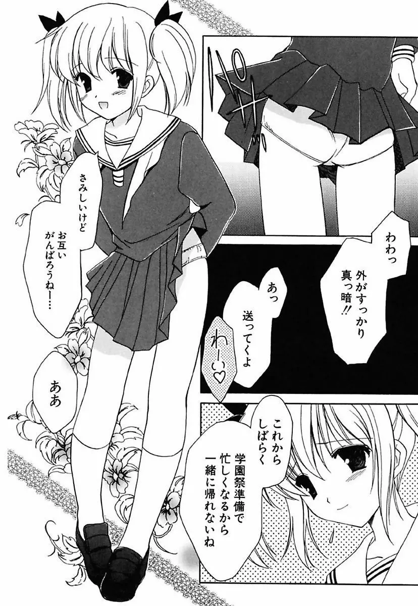 女の子通信 Page.96